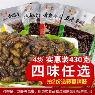 山东淄博周村特产香满席即食熟五香香辣香酥泡椒蚕蛹4味4袋