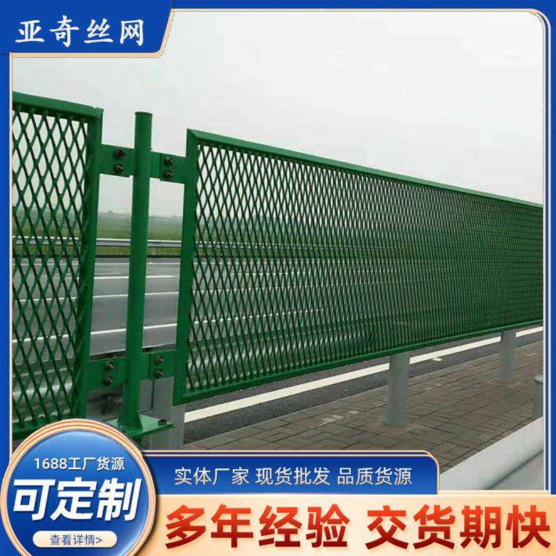 桥梁防抛网钢板网公路铁路镀锌防坠落桥梁防抛网高架桥防护网