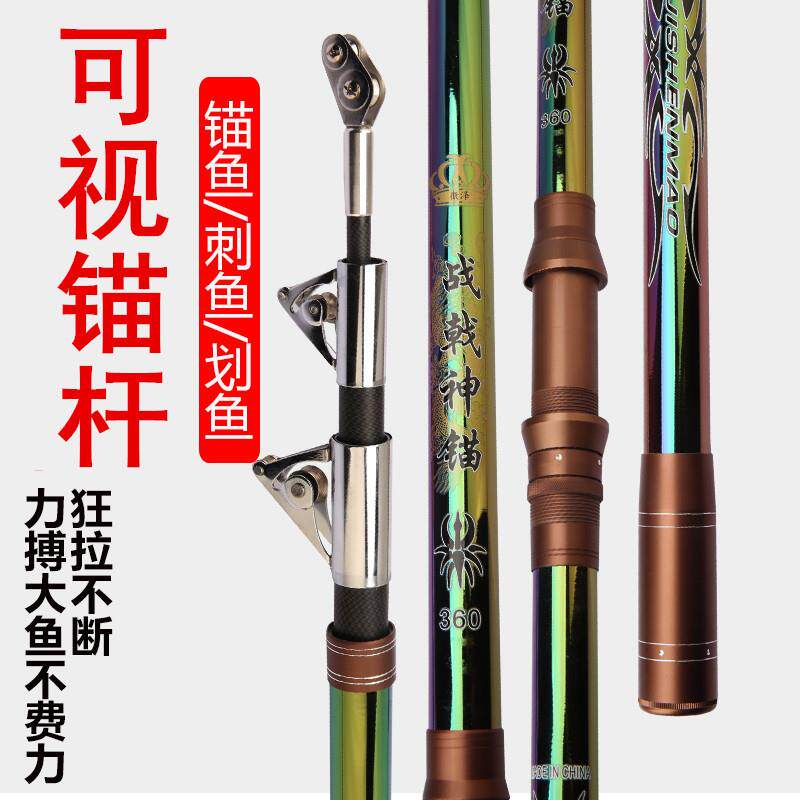 超硬远投杆锚杆锚鱼甩杆划鱼竿改装可视锚鱼滑轮导环海竿钓鱼竿