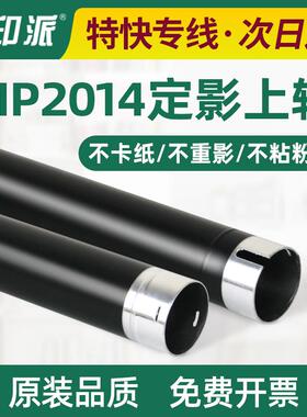 适用 理光2014上辊MP2014EN 2014D 2014AD定影上辊 MP2014C加热辊