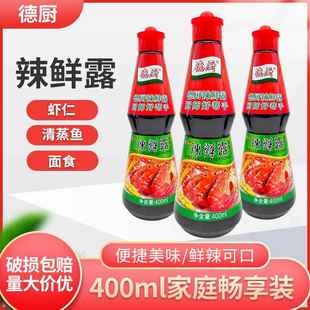 德厨辣鲜露400ml瓶装凉拌菜调味料商用凉拌凉皮香辣鲜辣露调味汁