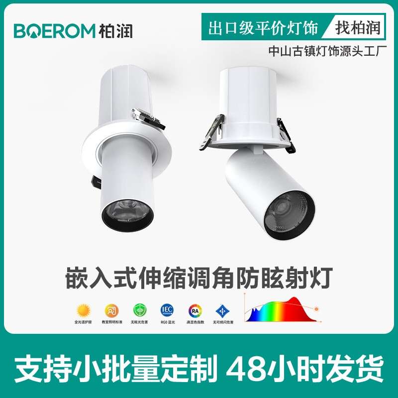 嵌入式射灯360度可旋转调角度无主灯照明照画洗墙铝材COB天花灯
