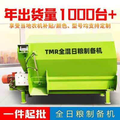 九立方tmr全日粮拌草机双轴直连式牛羊场搅拌机畜牧场青储混料机