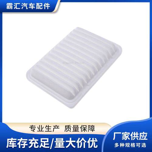 新款直销适用丰田花冠比亚迪 F G L帝豪远景空气滤清器17801-2202