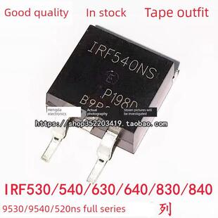 IRF530/540/630/640/830/840NS 9530/9540NS 贴片场效应管 TO-263