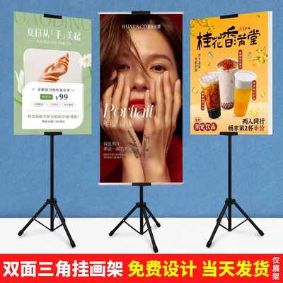 三角挂画 画架pop海报展架立式落地式伸缩折叠kt板制作广告牌展示