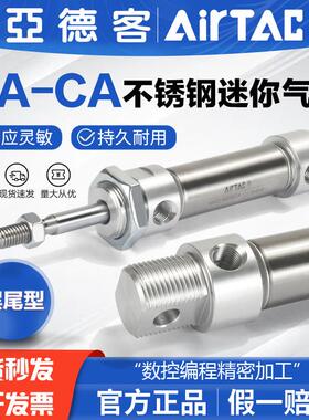 亚德客气动不锈钢小型笔形迷你气缸MA32X25*50-75 80 100 150-SCA