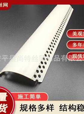可弯5公分半圆弧形护角条PVC超大10cm垭口圆弧阳角条批墙圆角收口
