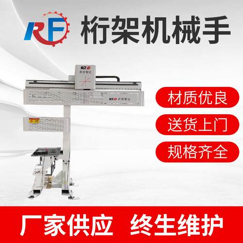 厂家工业设备关节数控桁架机械手四轴关节喷涂冲压上下料机械臂