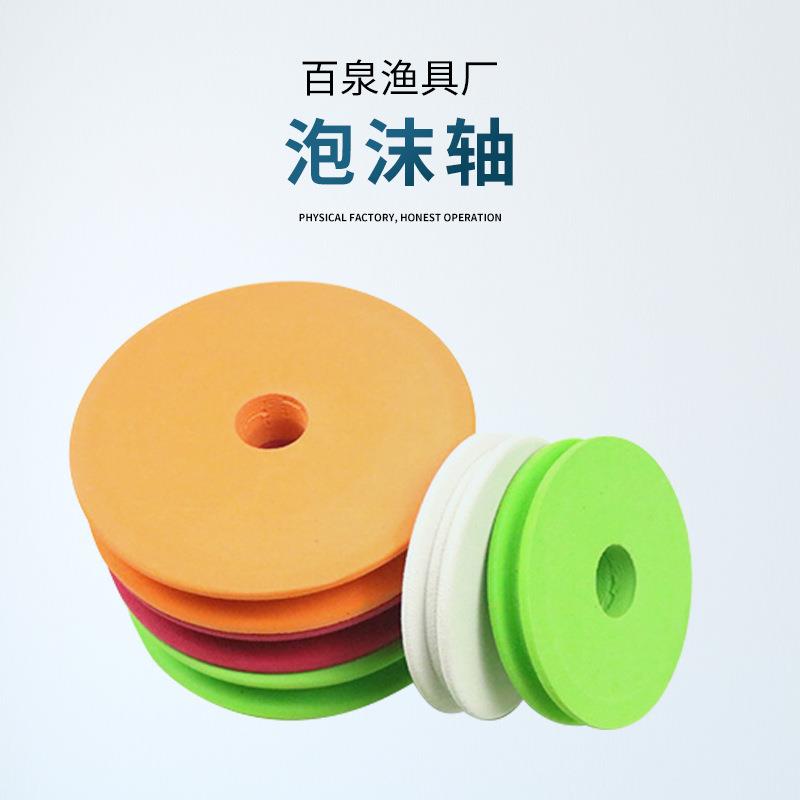 泡沫主线轴大白轴 彩轴木纹轴 渔具用品