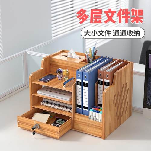 多层文件架加厚文件框办公桌面文件收纳架工位档案资料置物架抽屉