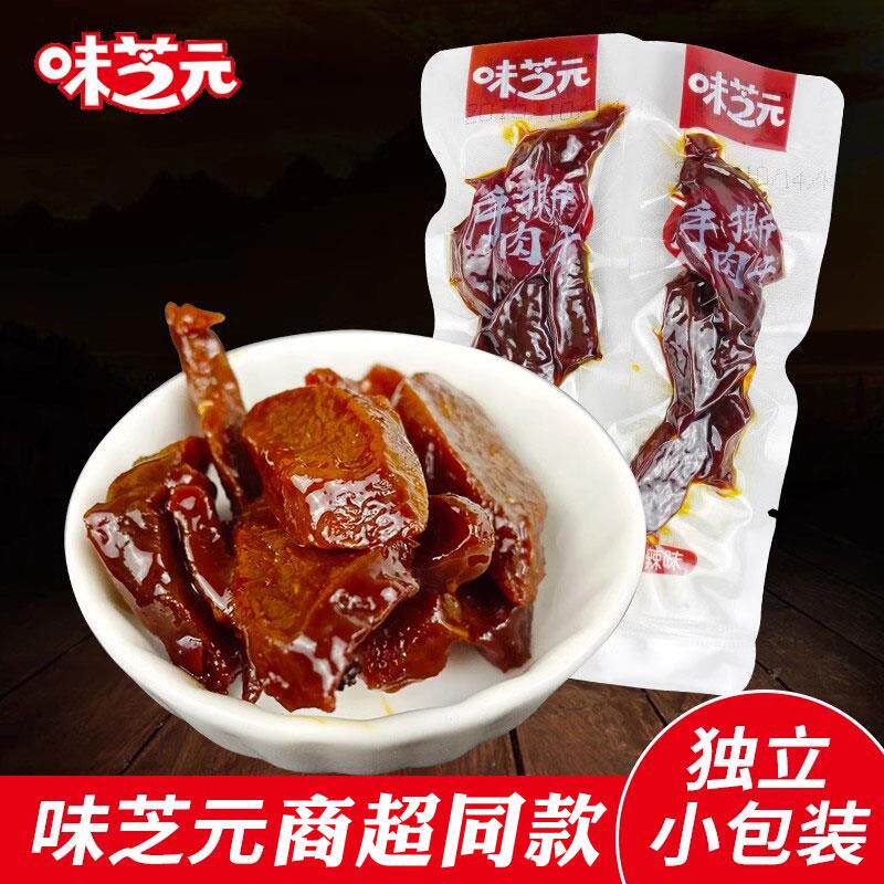 味芝元手撕肉条15g*20包香辣味鸭肉网红零食小吃湖南特产休闲零食