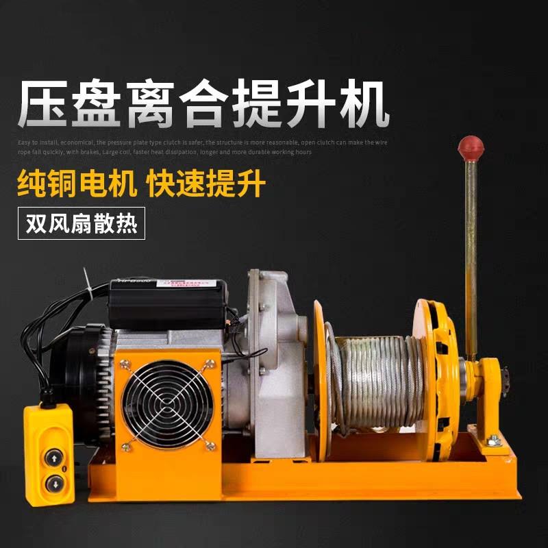 汽车离合提升机吊运机220v汽车压盘离合器装修家用小型提升机