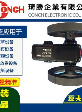 原装琦胜计米轮CONCH长度发生器PL-D2M米轮加减AB相计码轮