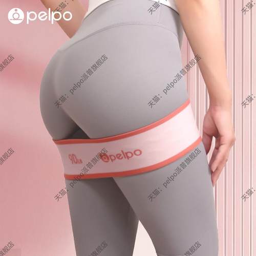 正品派普弹力带带阻力圈力量训练健身女深蹲臀瑜伽弹力练腿练臀部