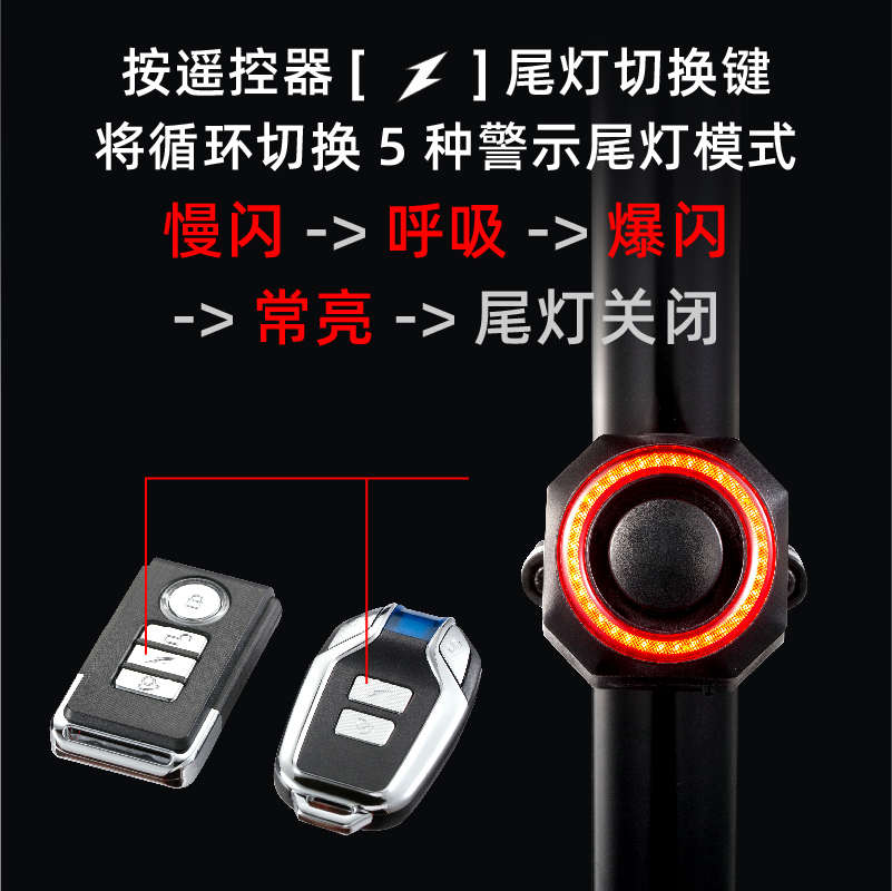 别动感应刹车尾灯自行车防盗报警器充电遥控山地折叠电动车寻学生
