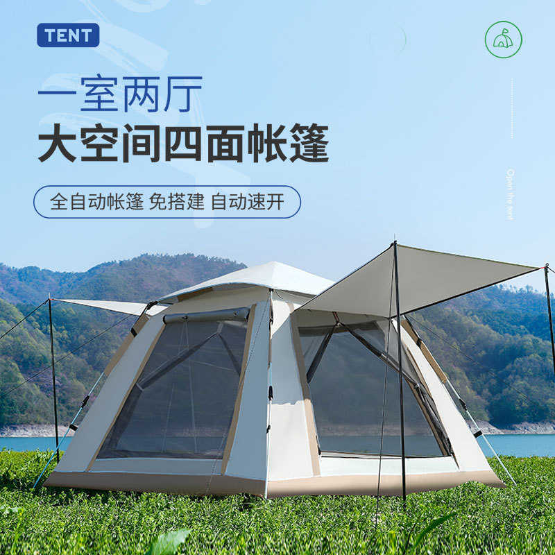 户外帐篷野营便携式折叠全自动速开多人郊游防水防晒黑胶露营帐篷