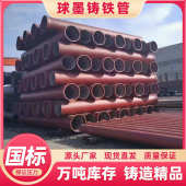 排水排污球墨铸铁管 离心球墨铸铁管DN500厂家销售规格多