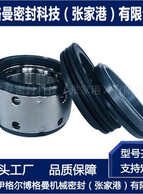 HB100-65-60BS机械密封 HF100-65-250机械密封HB50-50-60机械密封