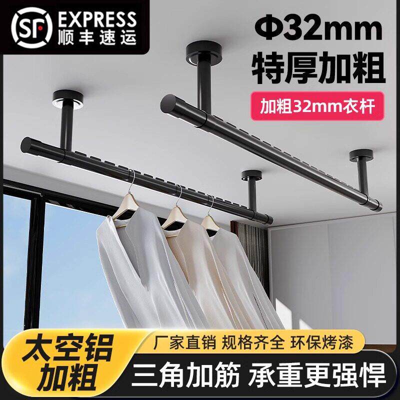 晾衣架阳台家用墙上固定式晾衣杆顶装悬挂打孔吊顶凉晒衣杆