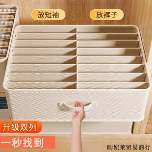 双列裤子收纳盒分层神器衣柜分格放衣物整理盒布艺衣服收纳箱家用