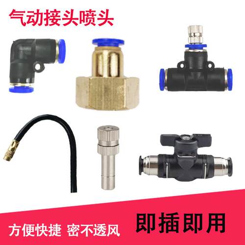 气动快接头6mm8mm快插阀门四分内丝转气动开关转接气管元件pu快接