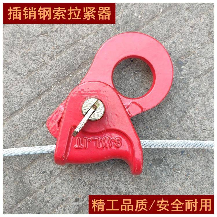 台湾插销式钢索拉紧器钢丝绳夹绳器夹线器卡线器锁紧器紧线器