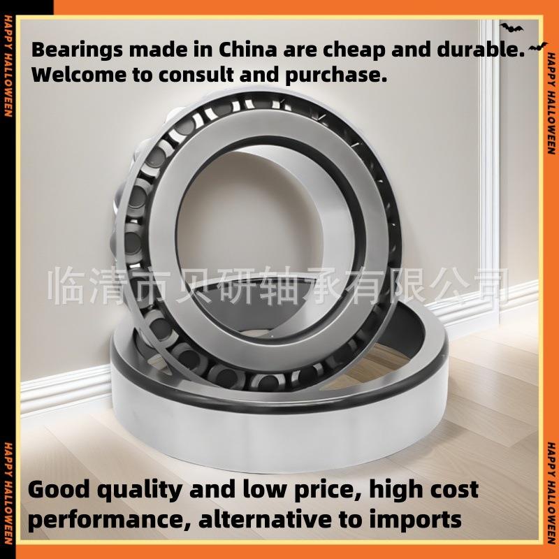 HH2340总4GCR8/HH23401七0单列非标类圆锥滚子轴承系列英制汇工业
