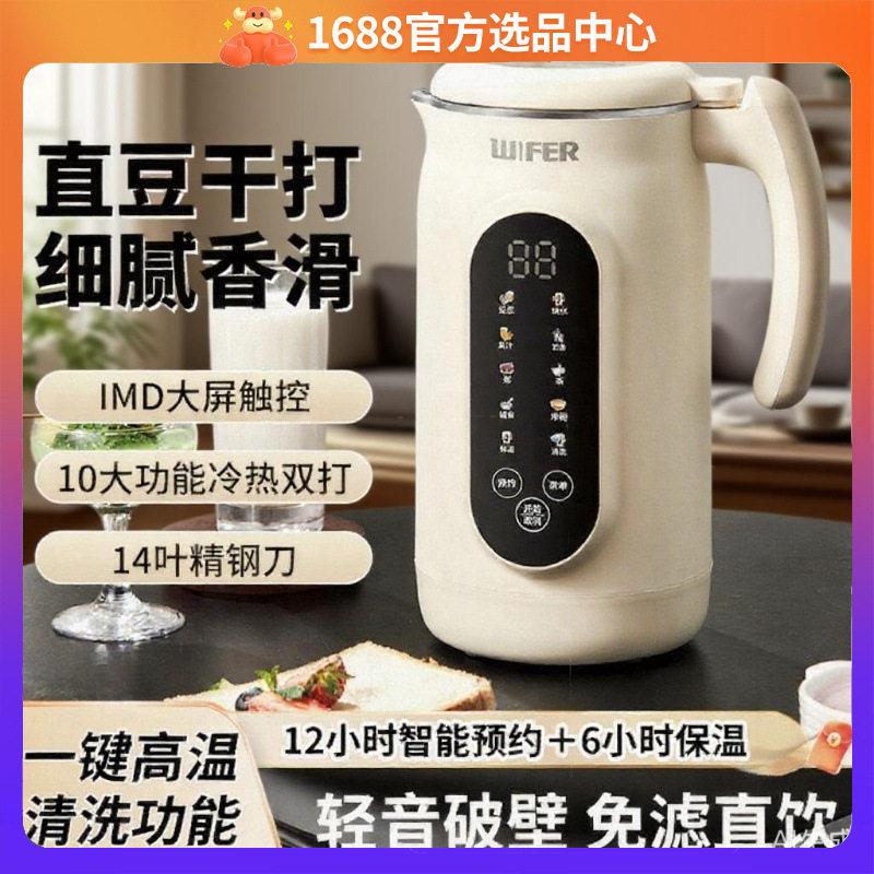 家用多功能全自动新款316速热豆浆机免煮免滤榨汁辅食机豆浆机