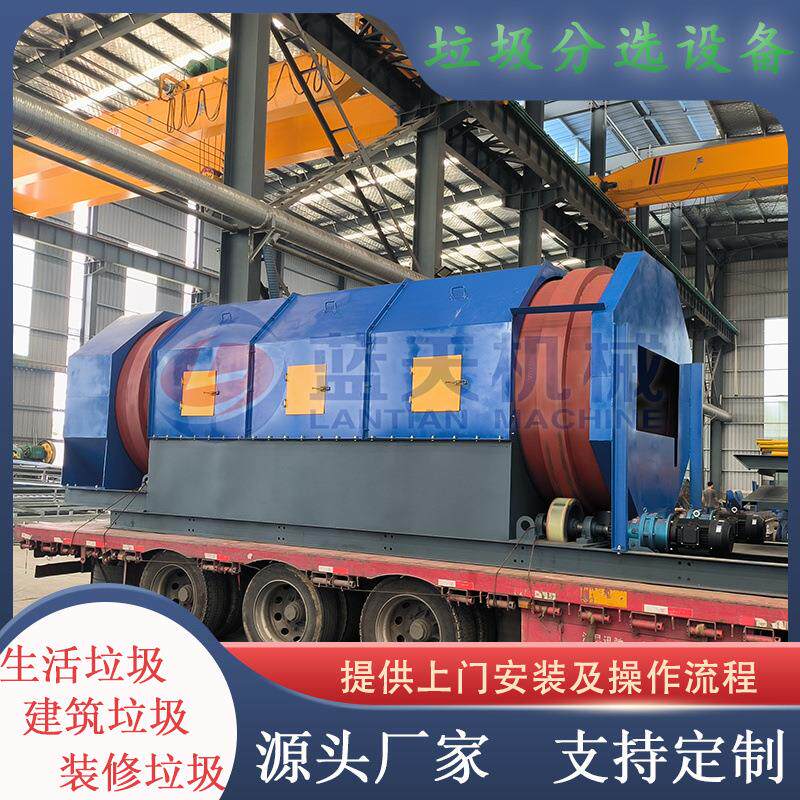 垃圾有机肥塑料金属回收设备生活垃圾分选分拣机建筑垃圾筛分机