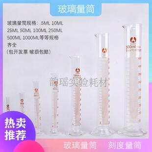 玻璃(具塞)量筒5 10 25 50 100 250 500 1000 2000ml 玻璃量筒