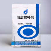 薄层修补剂快干型快速通常高强耐磨路面修补料