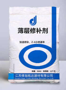 薄层修补剂快干型快速通常高强耐磨路面修补料
