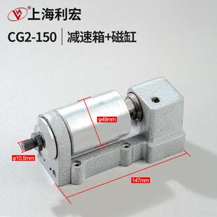 华威通用CG2 150A型仿形切割机 配件 减速箱带磁缸 150