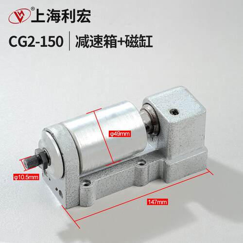 华威通用CG2-150/150A型仿形切割机 配件 减速箱带磁缸