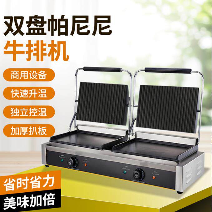 商用帕尼尼双面加热压板扒炉牛排汉堡煎包机器双头煎烤设备