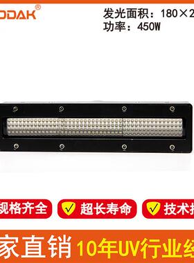 18020UVLED油墨光油干燥固化灯UV平板打印机大功率UV油墨固化灯