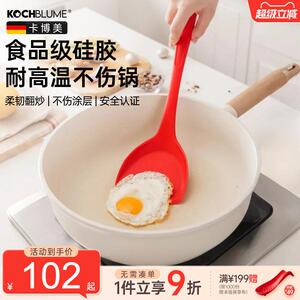 德国Kochblume矽胶锅铲不沾锅专用铲子套装耐高温家用食品级厨房