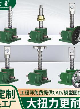 SWL丝杆升降机蜗轮蜗杆减速机手摇立式法兰铜螺母电动升降平台