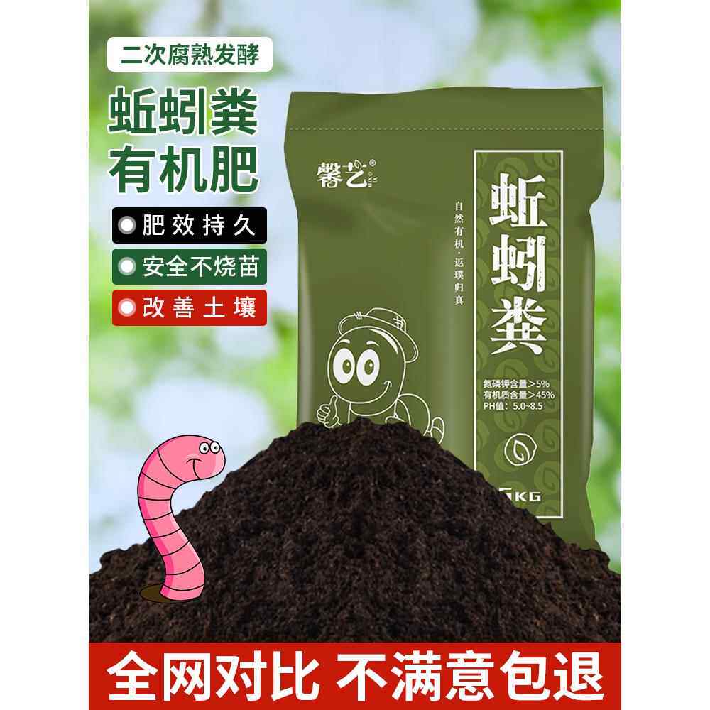 二次发酵蚯蚓粪花肥料营养土养种菜种花蔬菜多肉土羊粪鸡粪有机肥