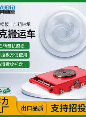 宇雕定制CRA型搬运坦克车6T8T12T直行转向万向轮小坦克重物移位器