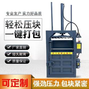 立式 液压打包机塑料瓶废纸薄膜易拉罐饮料瓶布料铝屑海绵打包机