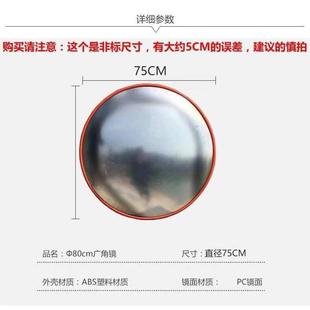 80cmc室内外凹凸球面凸面镜道路口地下车库转角反光镜防盗镜
