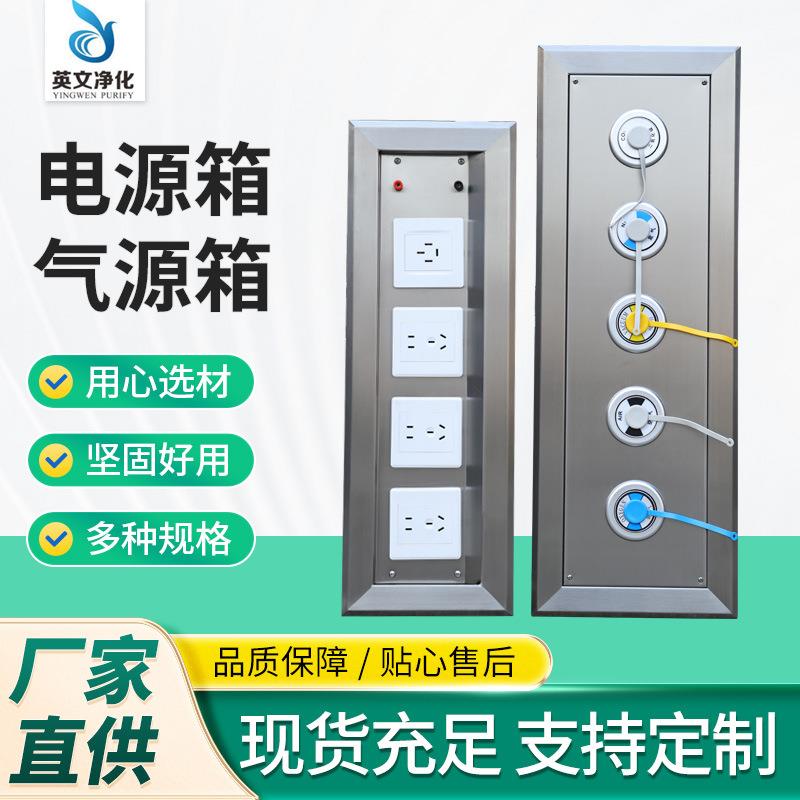 不锈钢电源箱插座箱304手术室嵌入式组合插座电源气源箱面板厂家