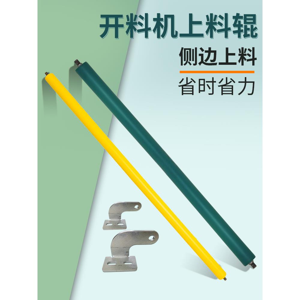 多工序开料机侧边台面上料滚轮支架包胶滚筒套装木工雕刻机上料辊