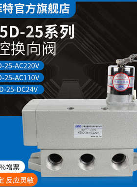 杰菲特电磁阀K25D-6-8-10-15-20-25-AC220V/DC24V/AC110V 华能JPC