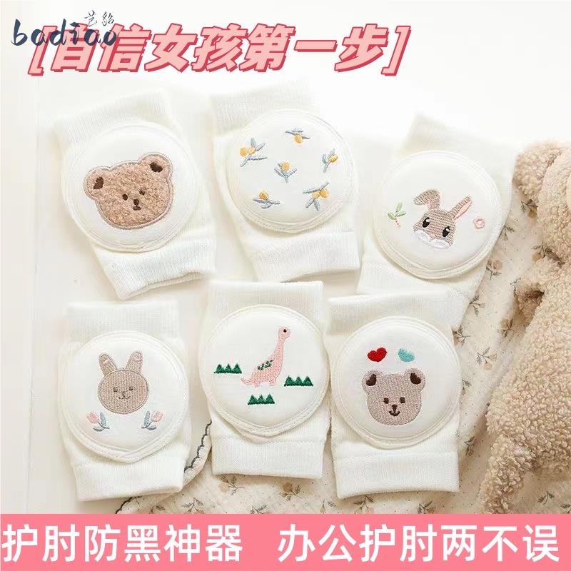 护胳膊肘的护套夏天防黑肘神器夏季薄款户外防摔办公室用品防护套