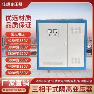 三相干式变压器380V变220V200转415V440V480V660v隔离200kva100kw