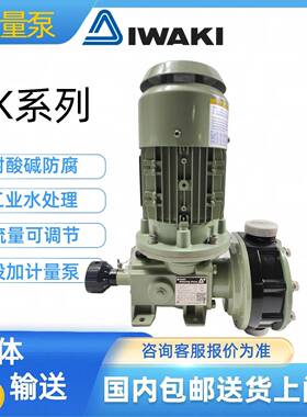 日本Iwaki易威奇LK-F57VC-04机械隔膜计量泵BVC-1PVL-8H 投加药泵