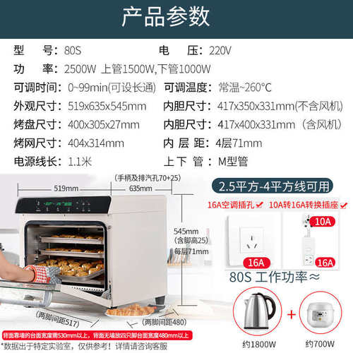 高比克风炉平炉电烤箱一体机家用多功能私房烘焙热风发酵